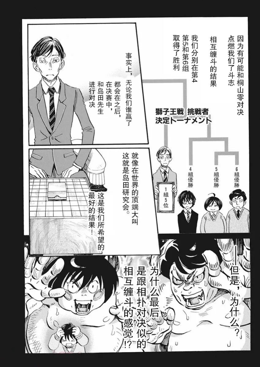 第181话