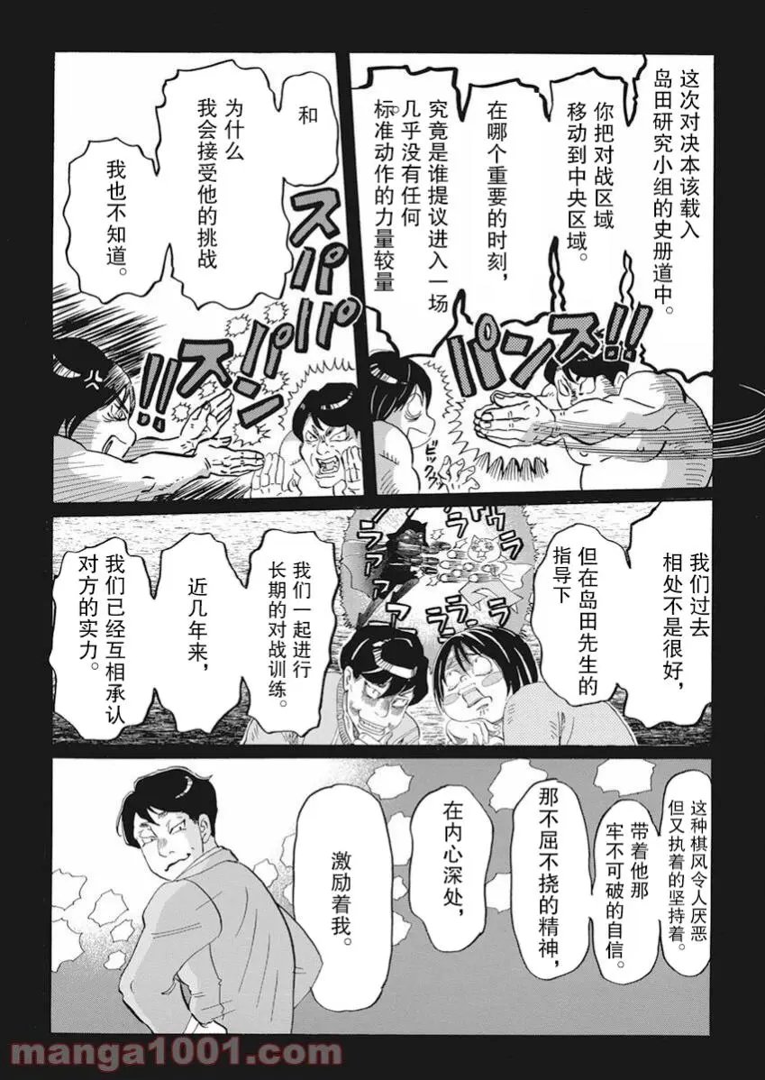 第181话