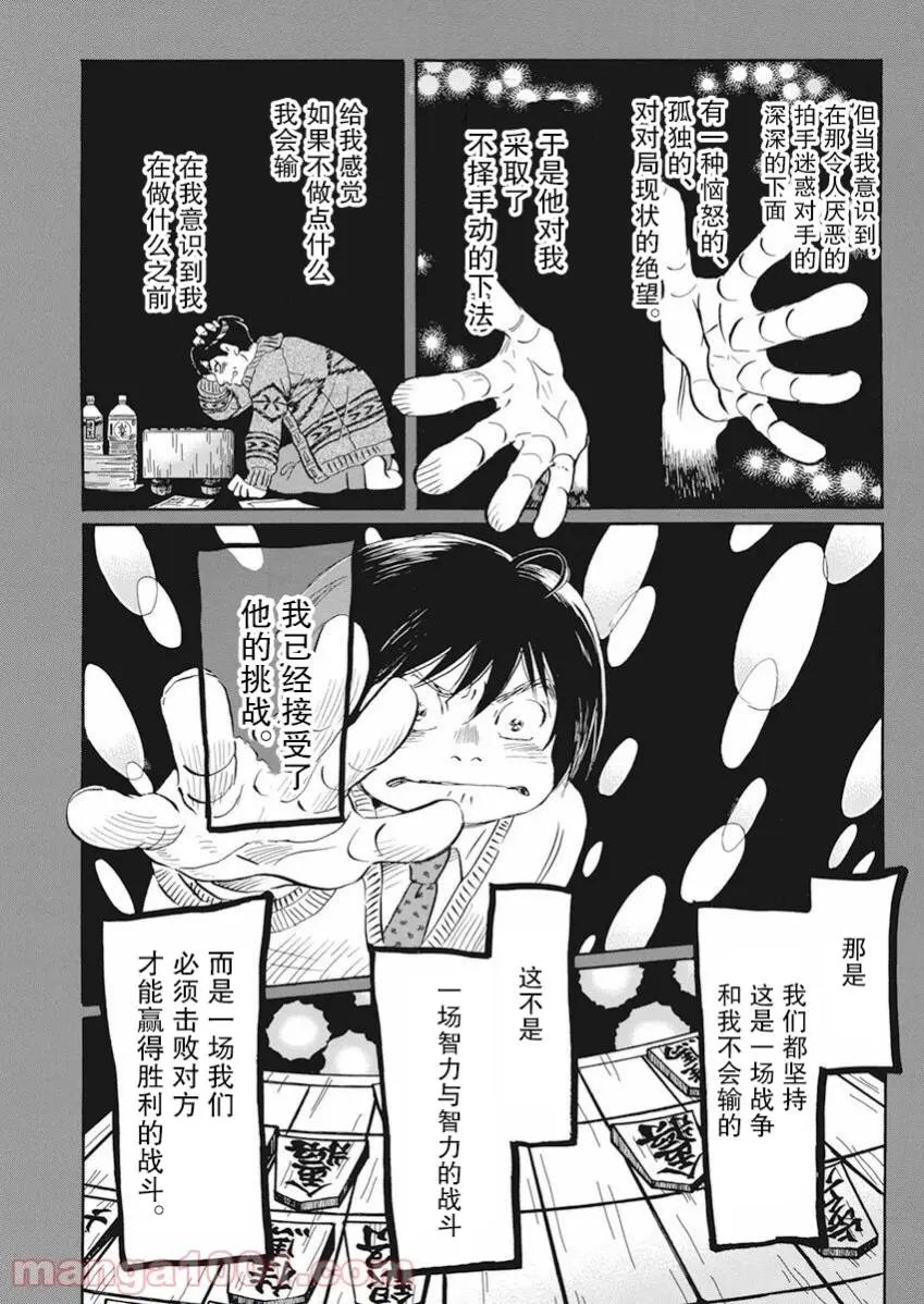 第181话