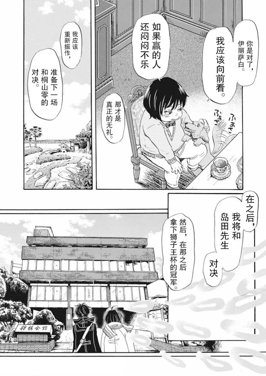 第181话