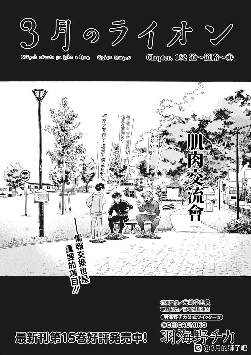 第182话