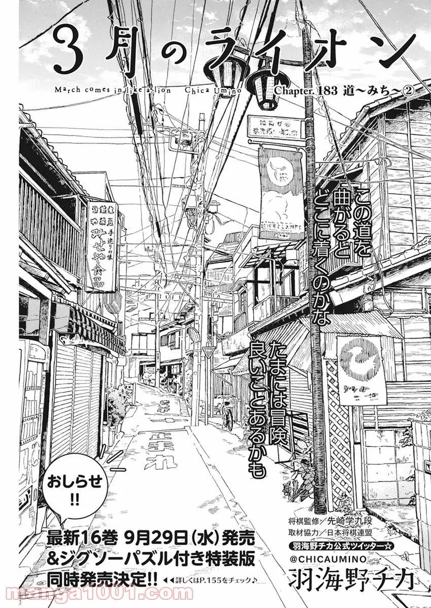 第183话