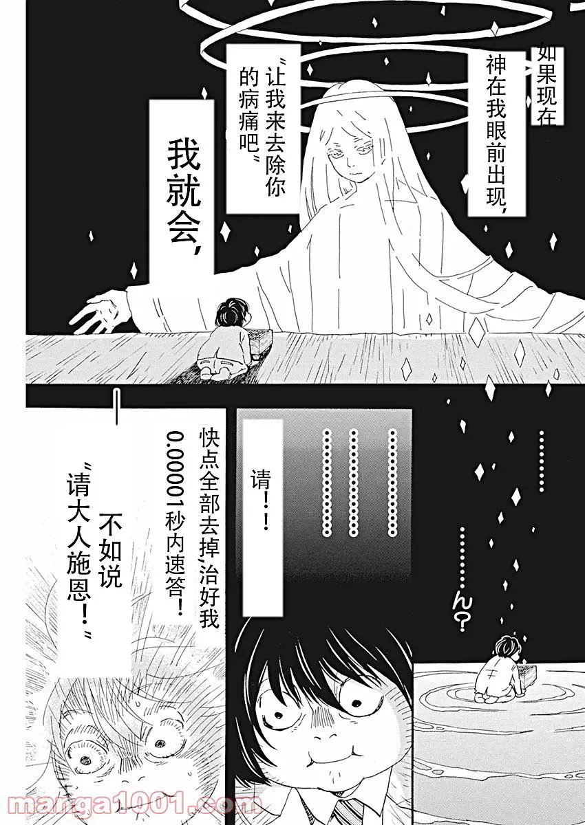 第183话