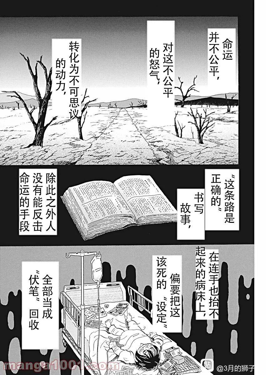 第183话