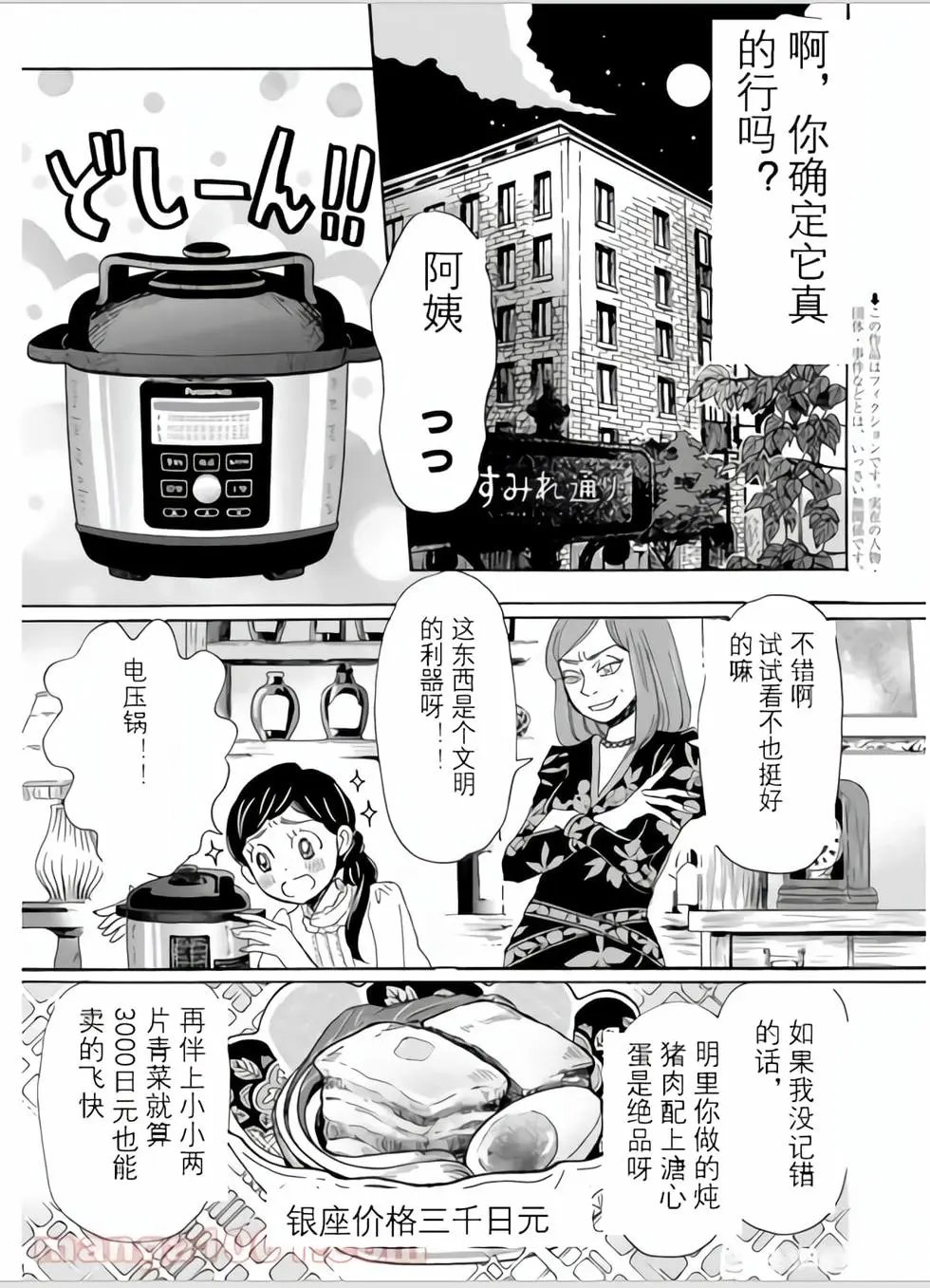 第184话