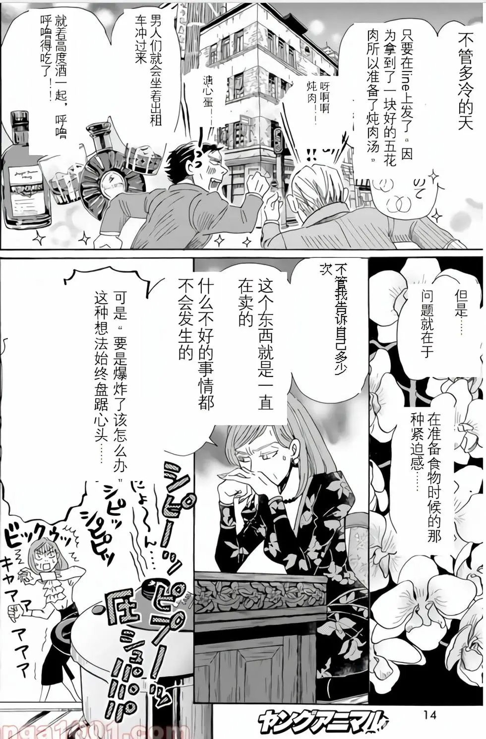 第184话