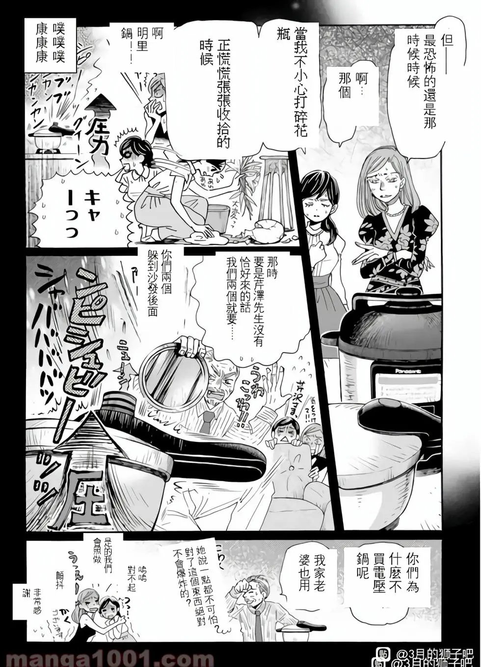 第184话
