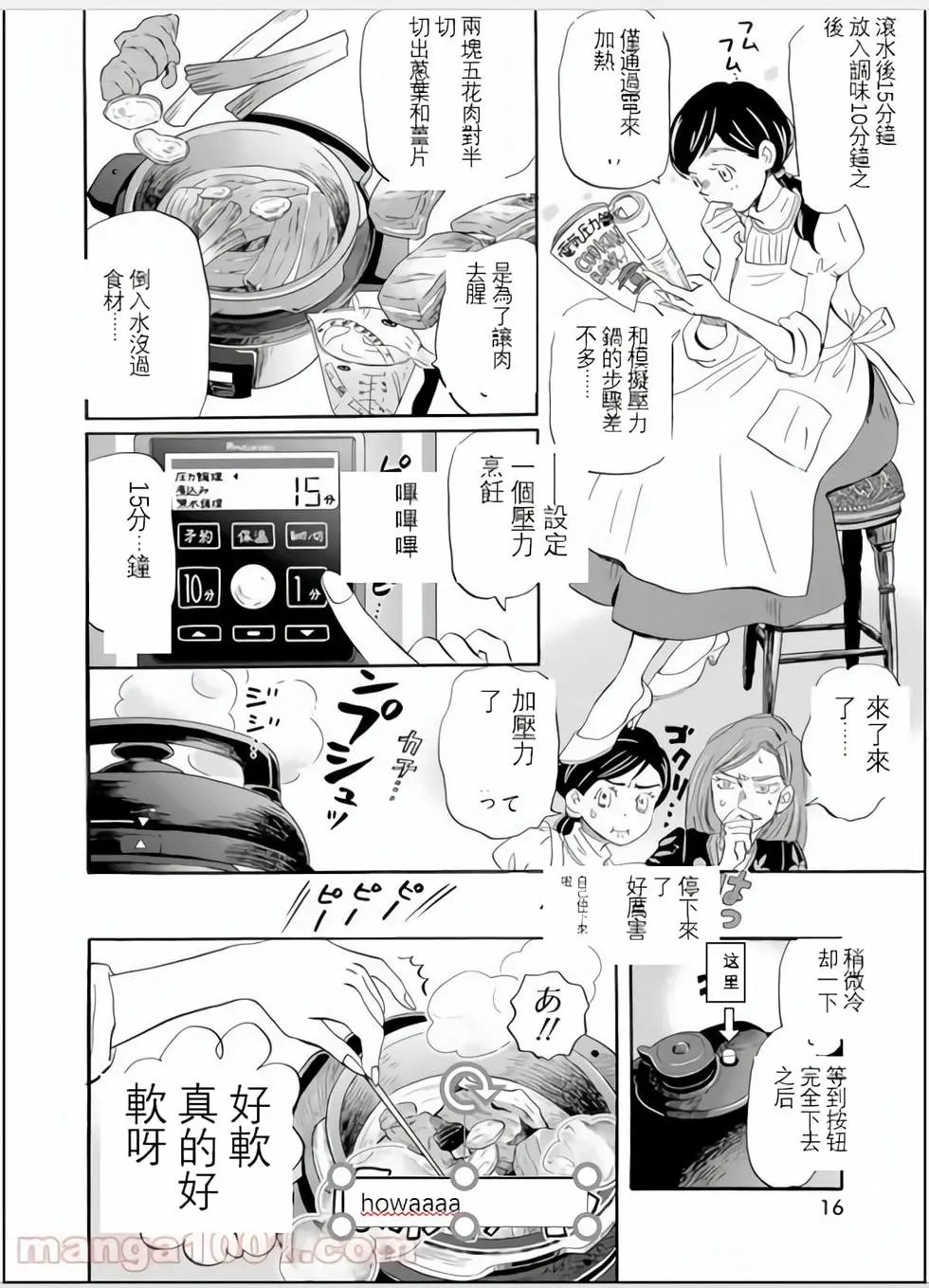 第184话