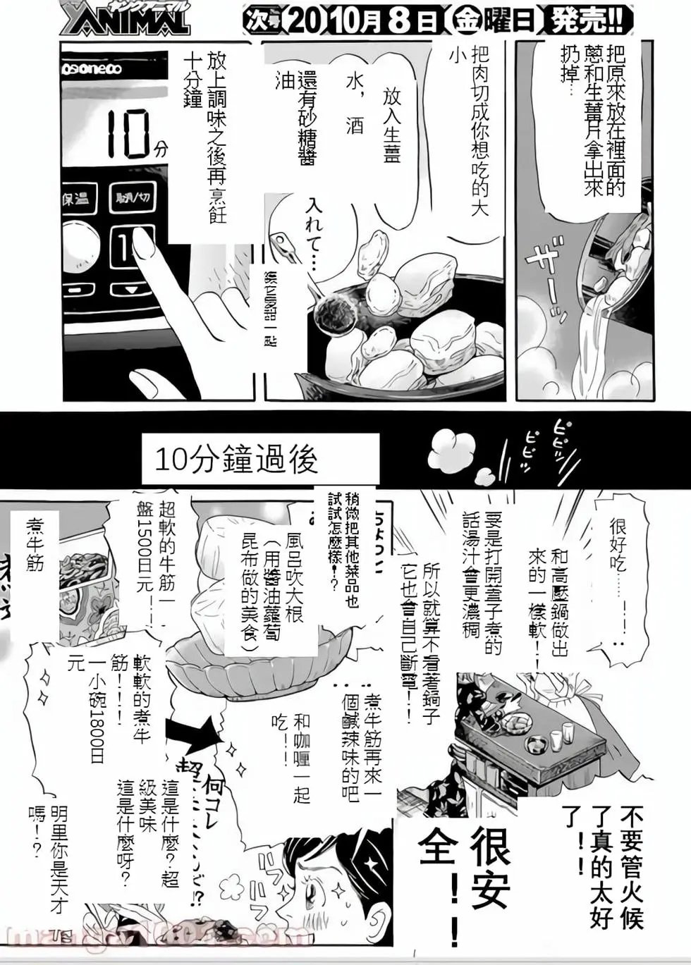 第184话