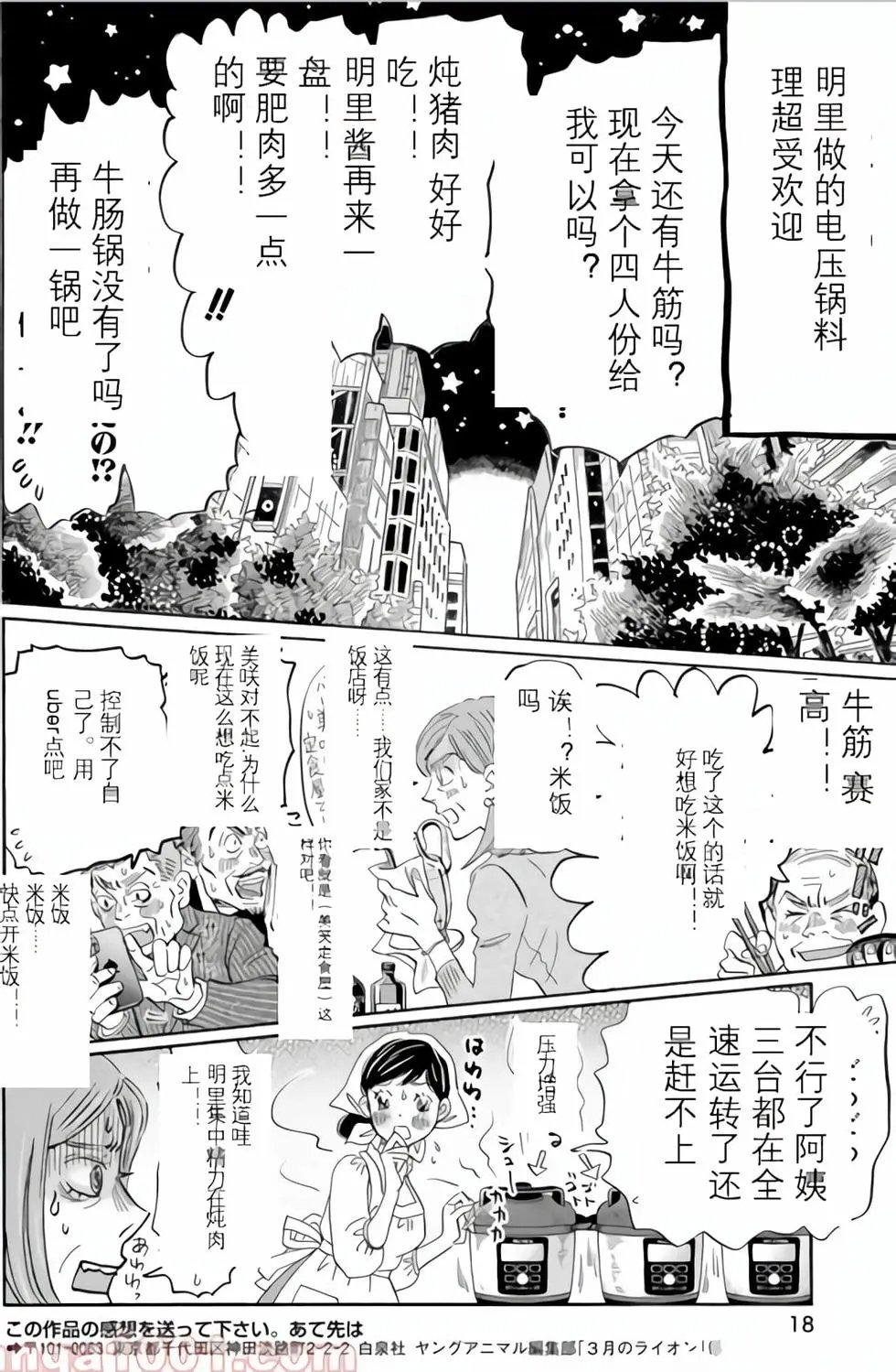 第184话