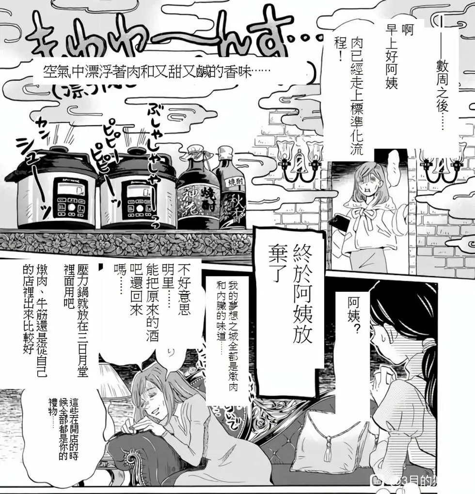 第184话