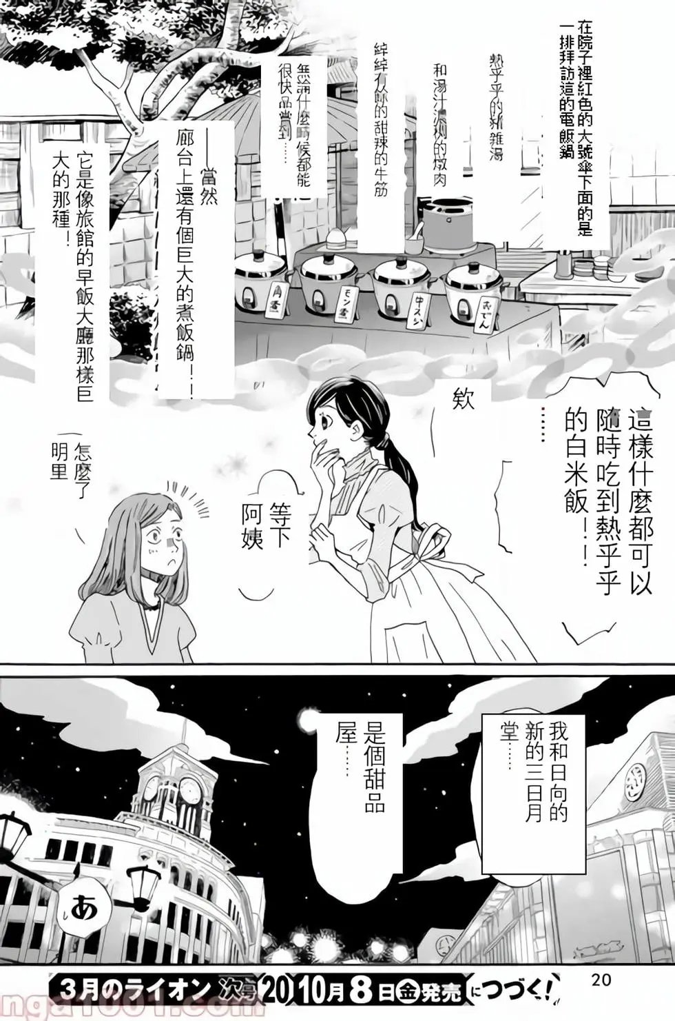 第184话