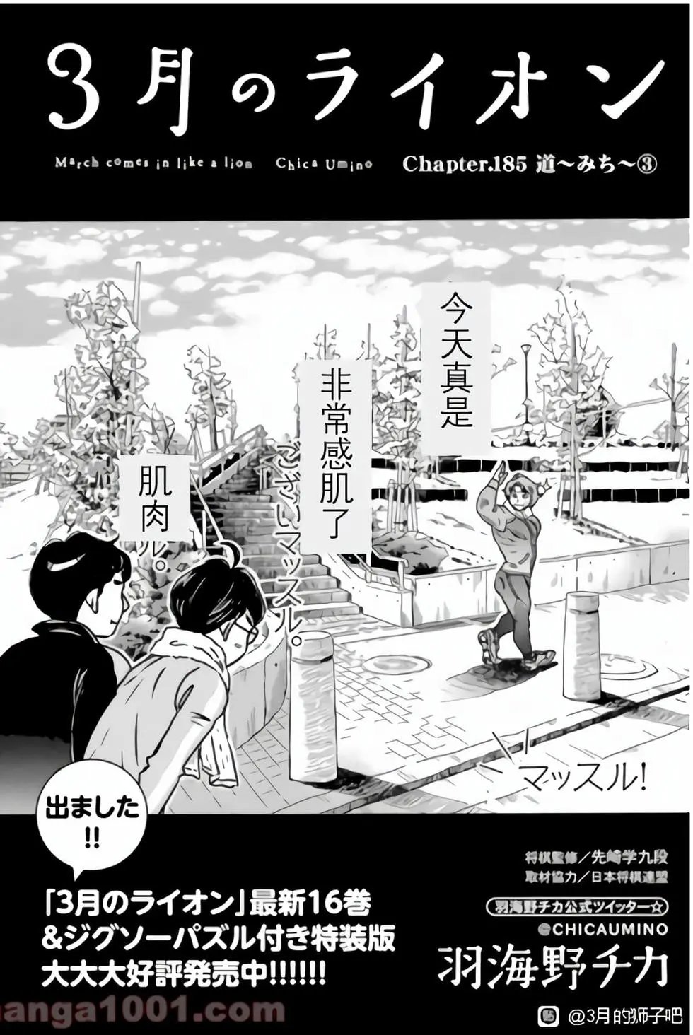 第185话