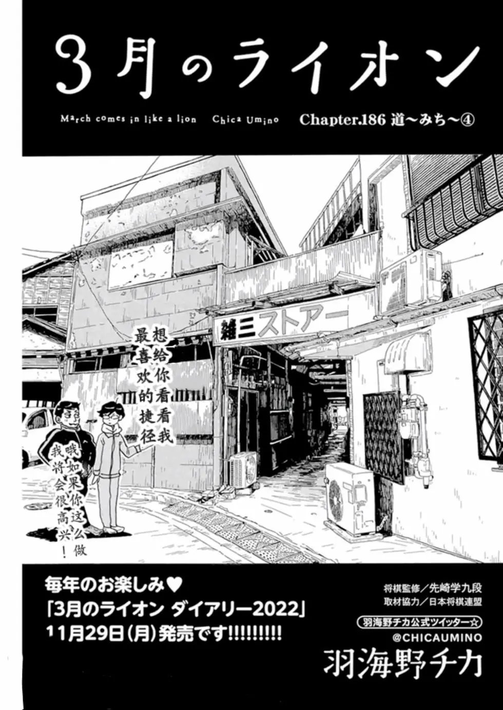 第186话