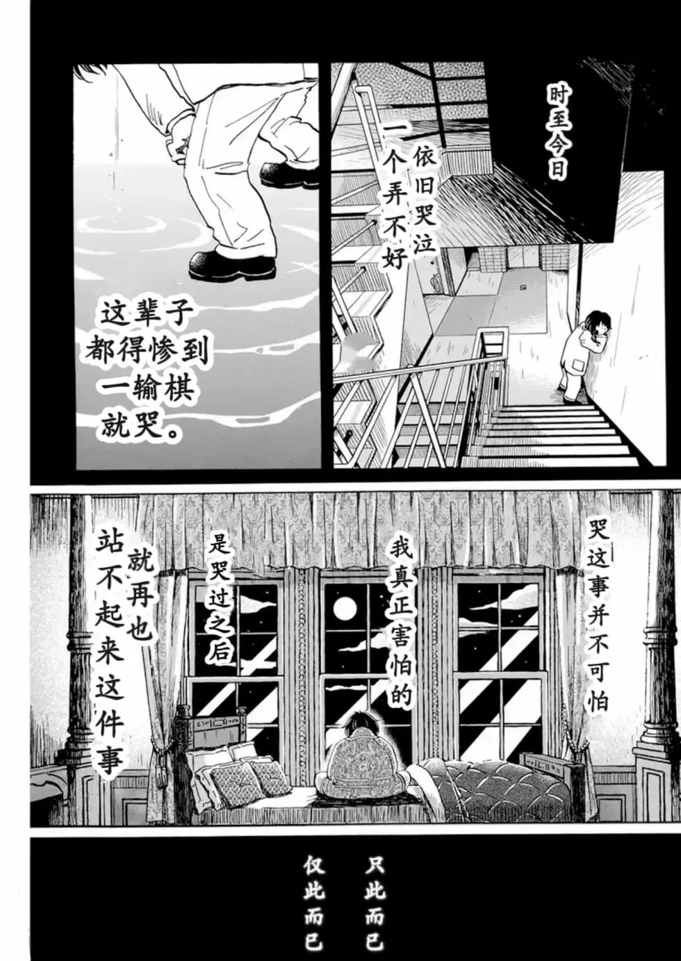 第186话