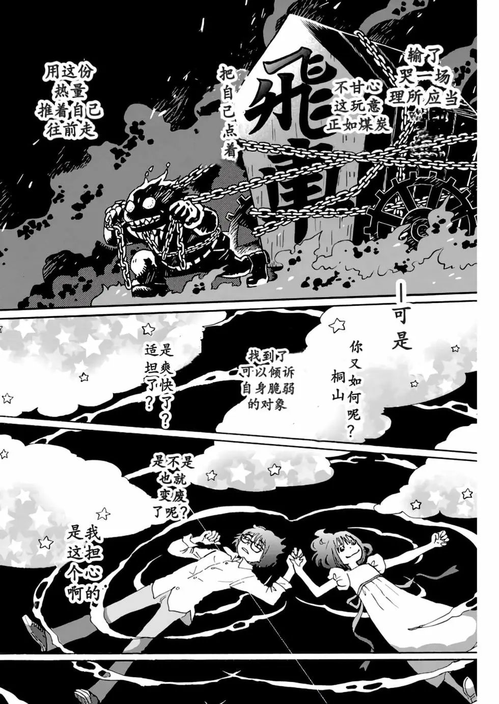 第186话