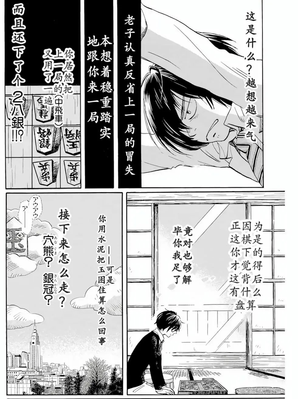 第186话