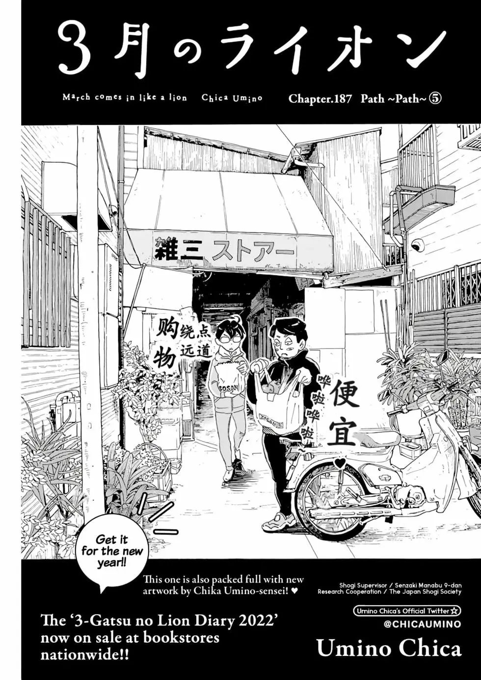 第187话