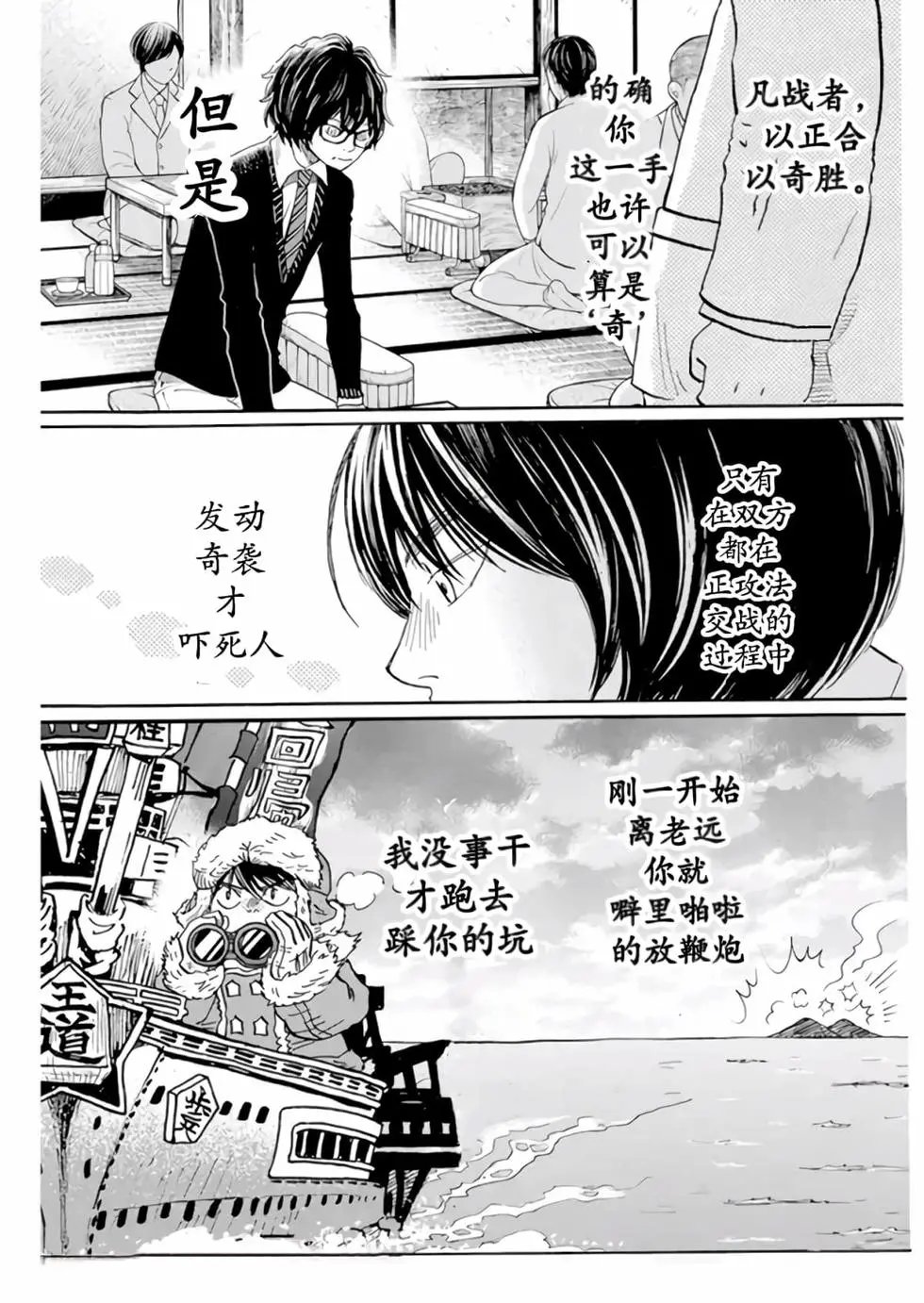 第187话