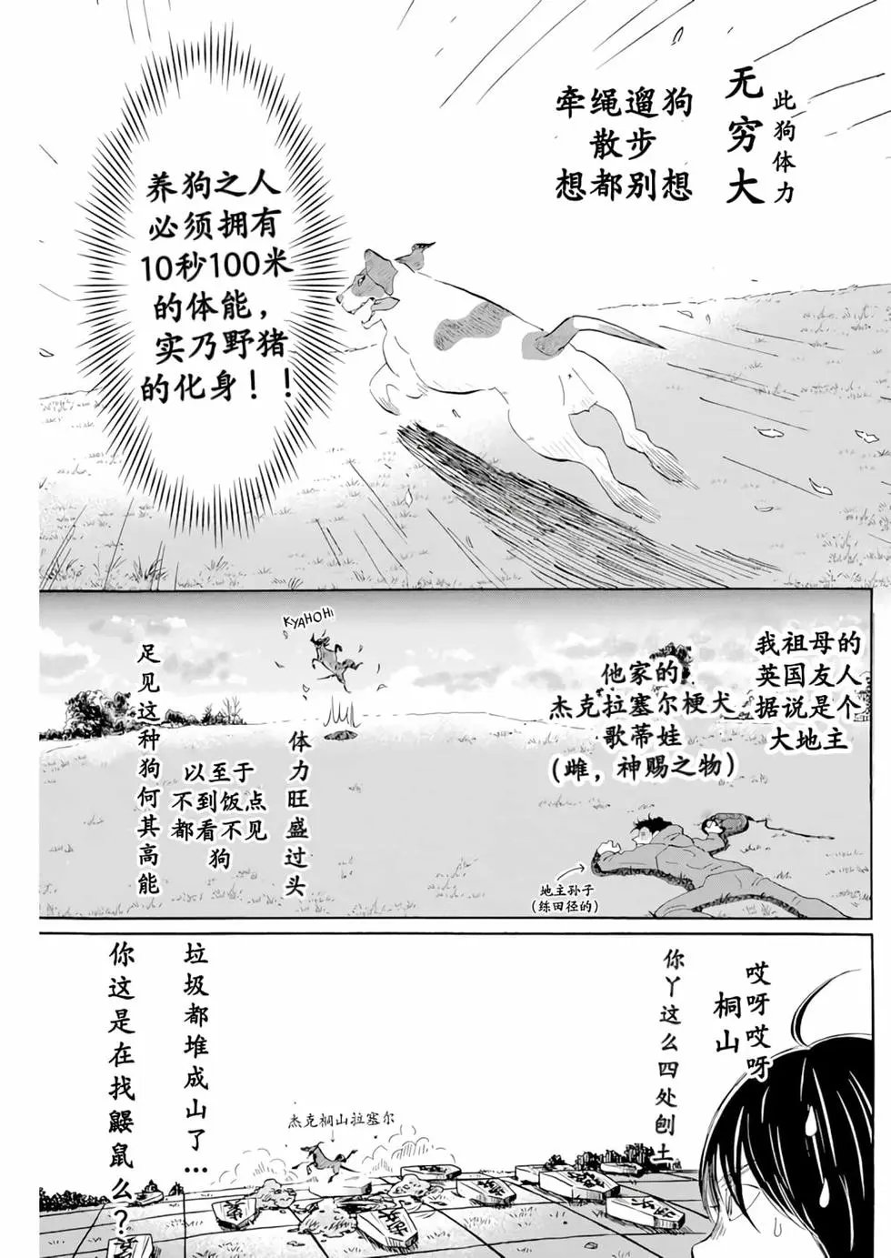 第187话