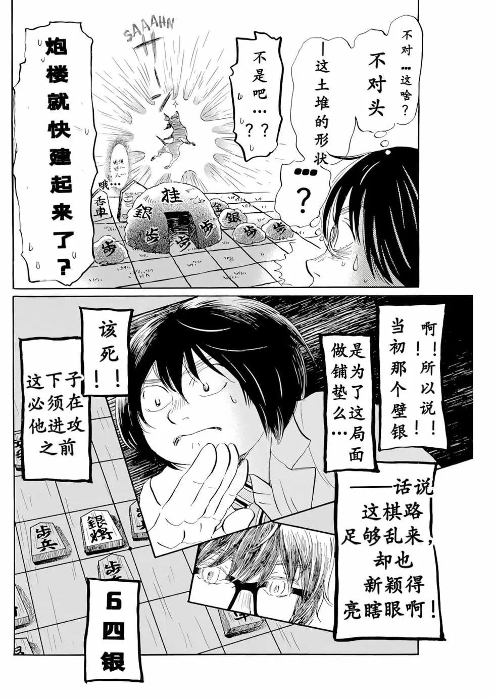 第187话