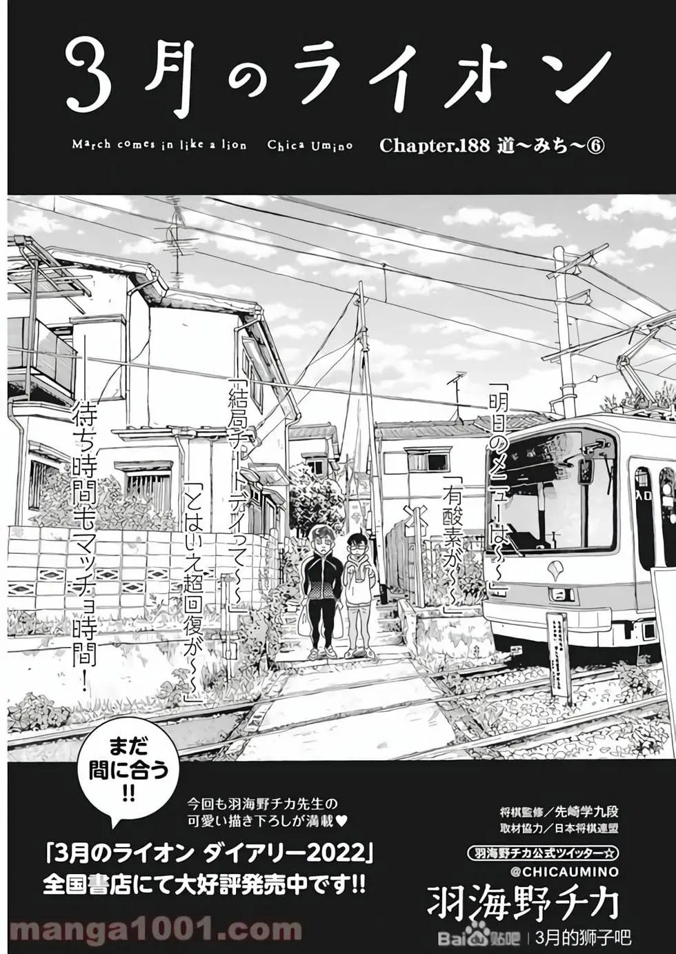 第188话