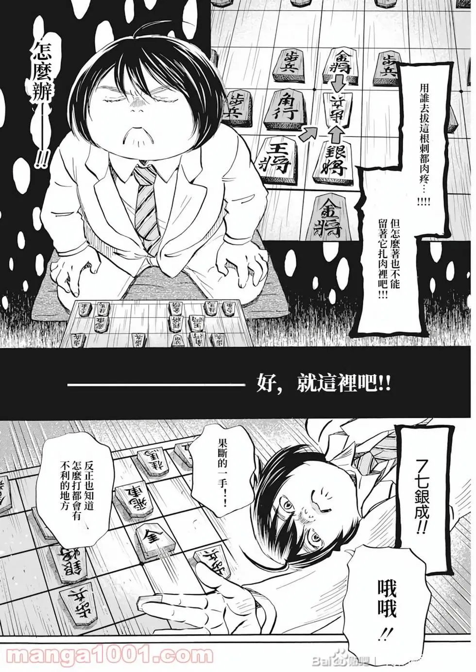 第188话