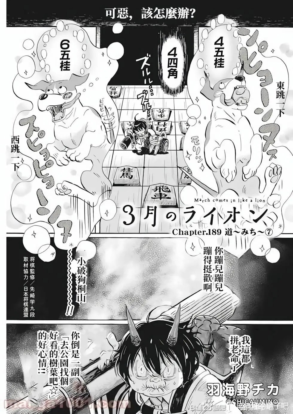 第189话