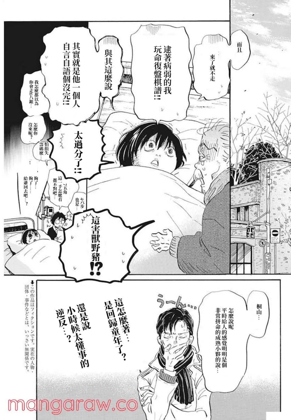 第192话