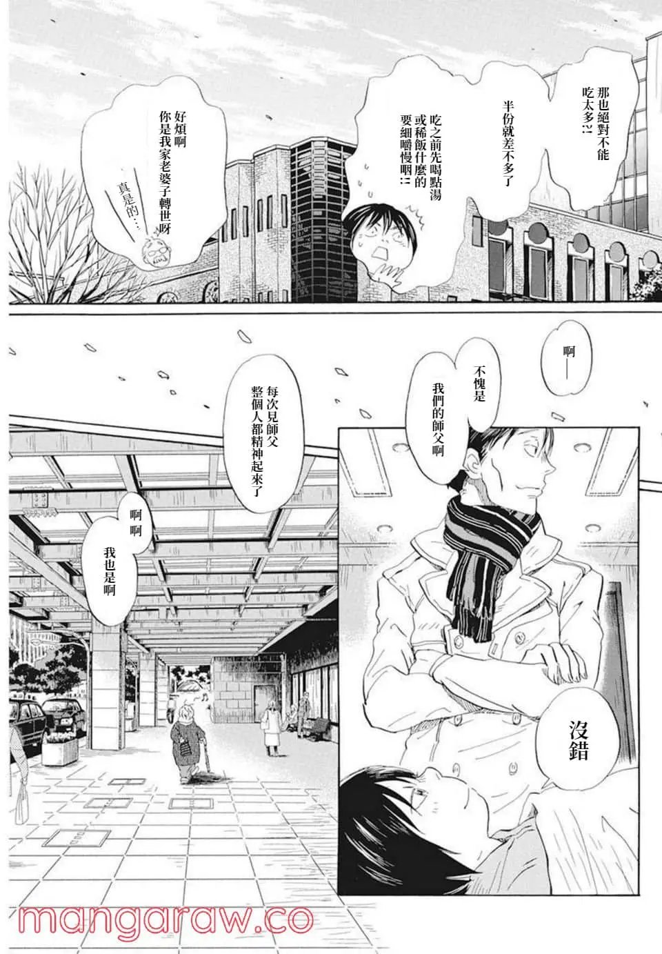 第192话