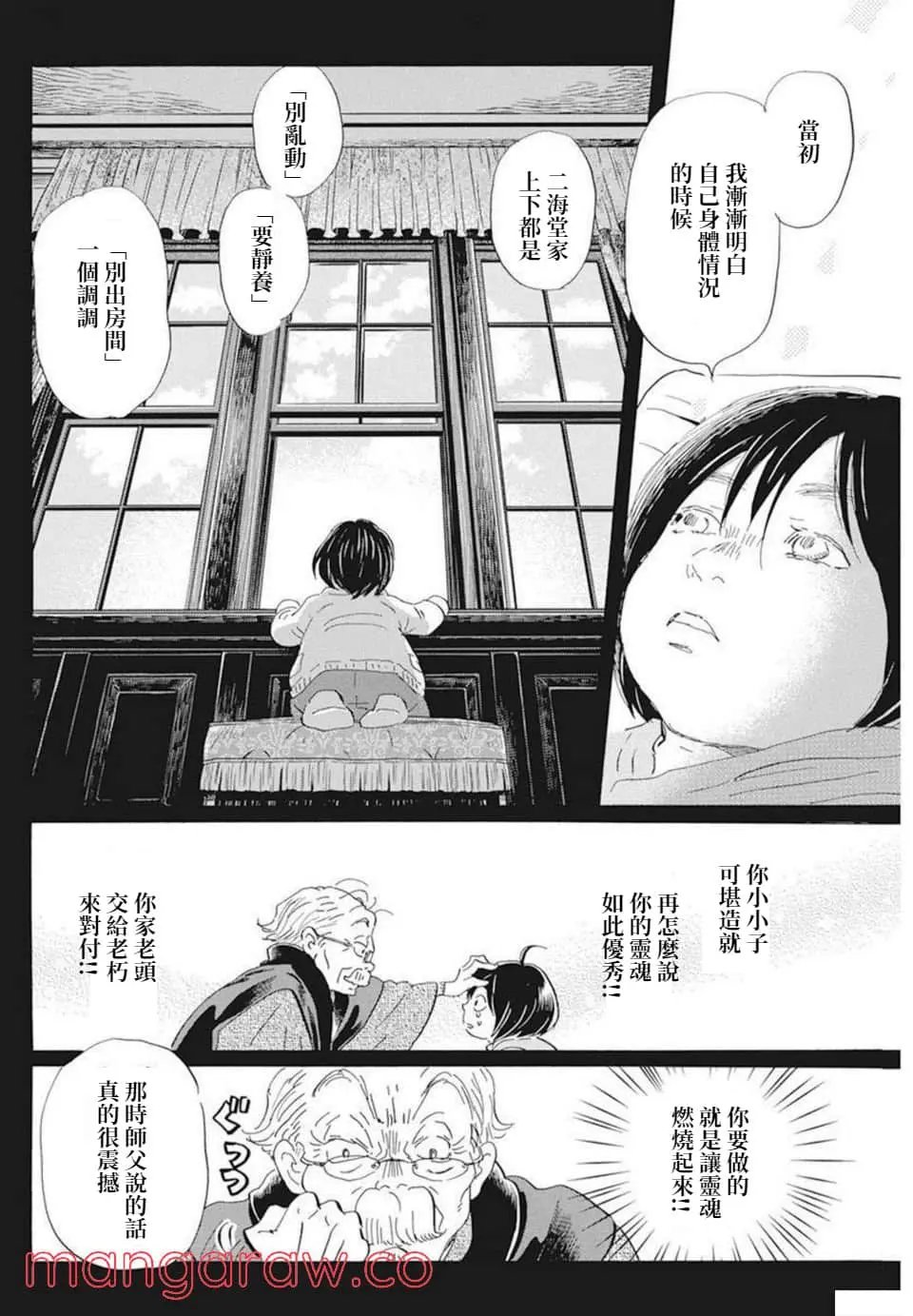 第192话