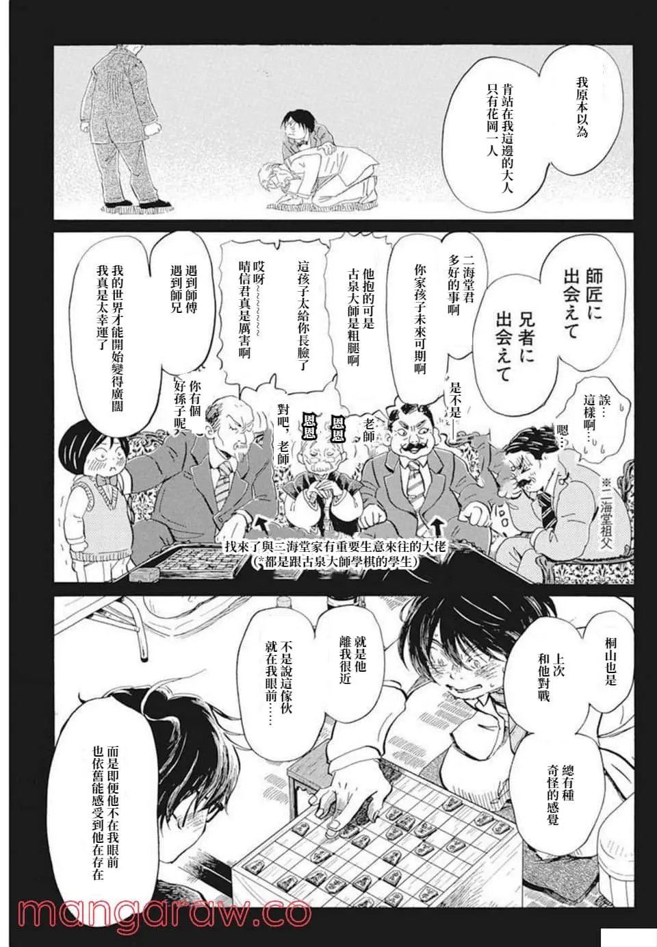 第192话