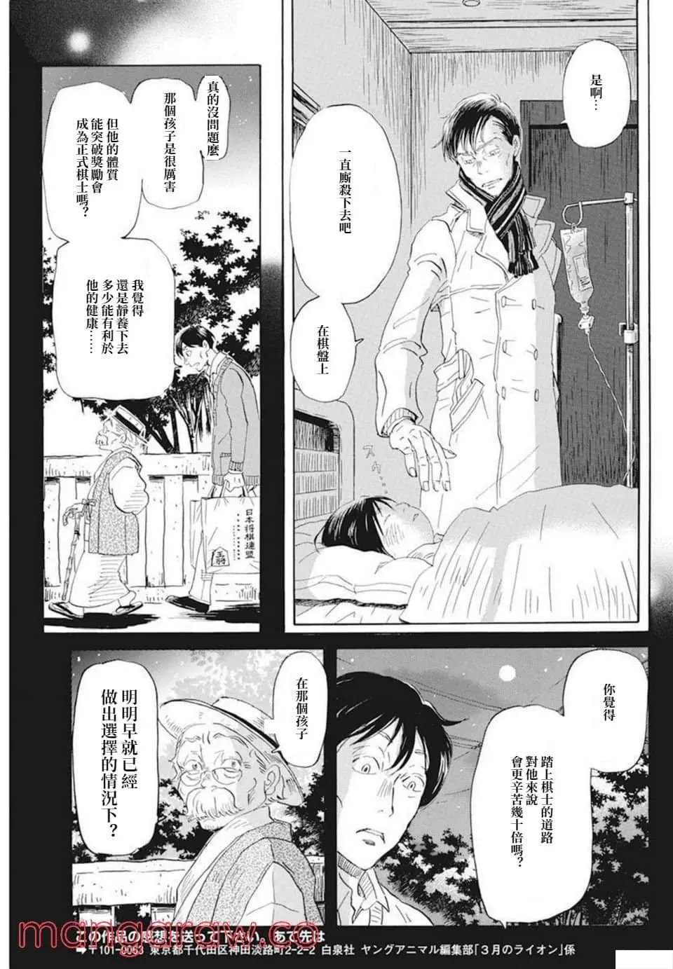 第192话