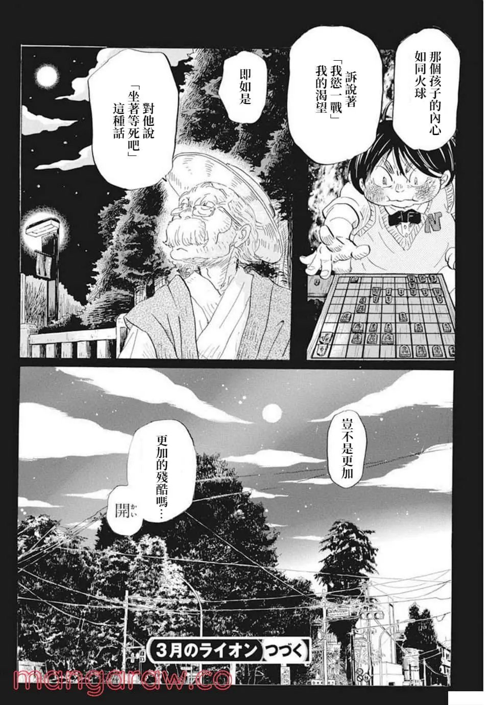 第192话