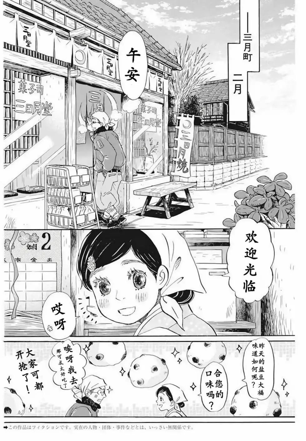 第193话