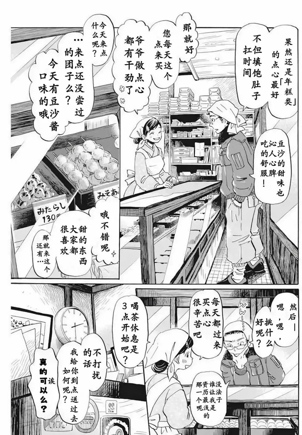 第193话