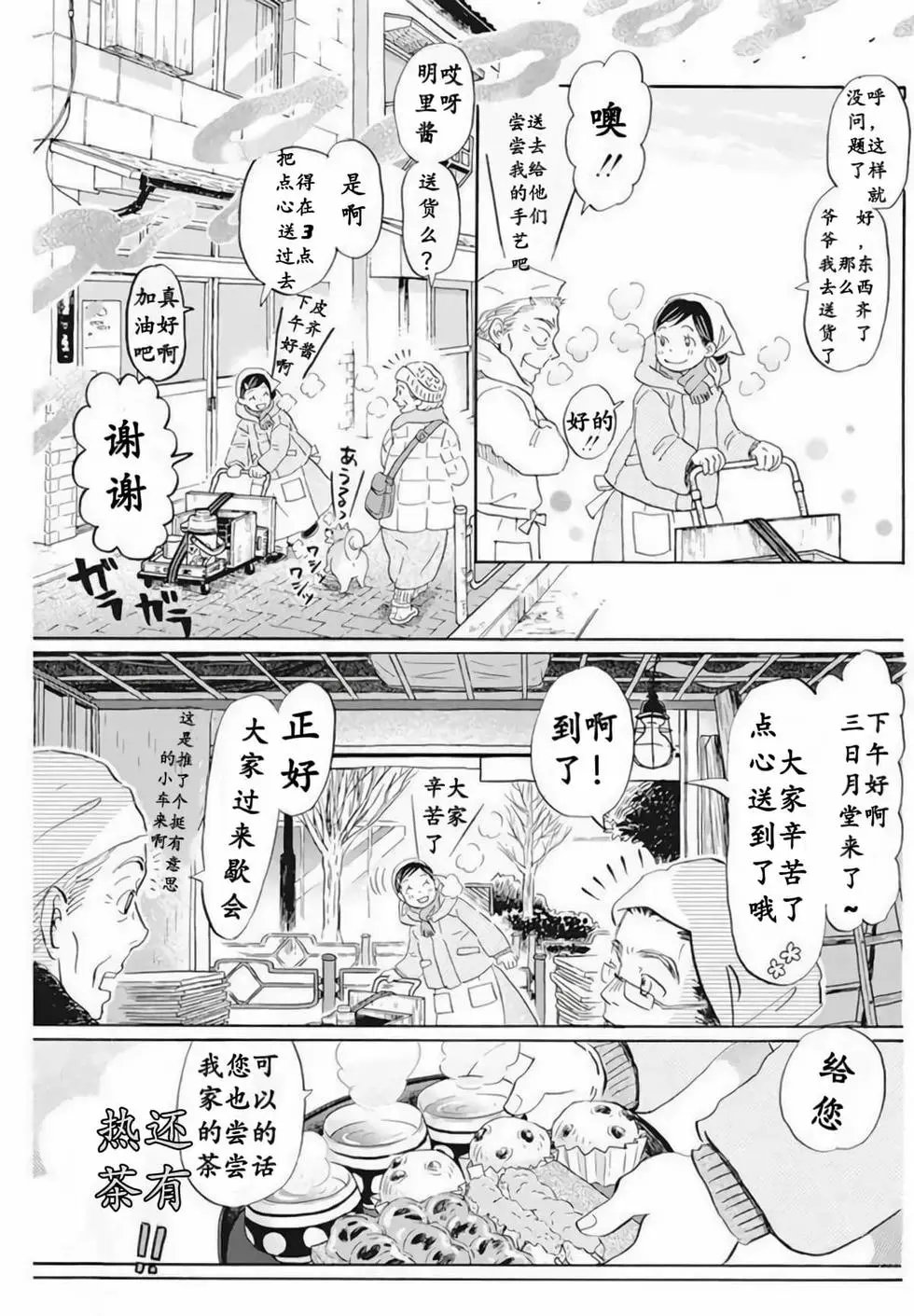 第193话