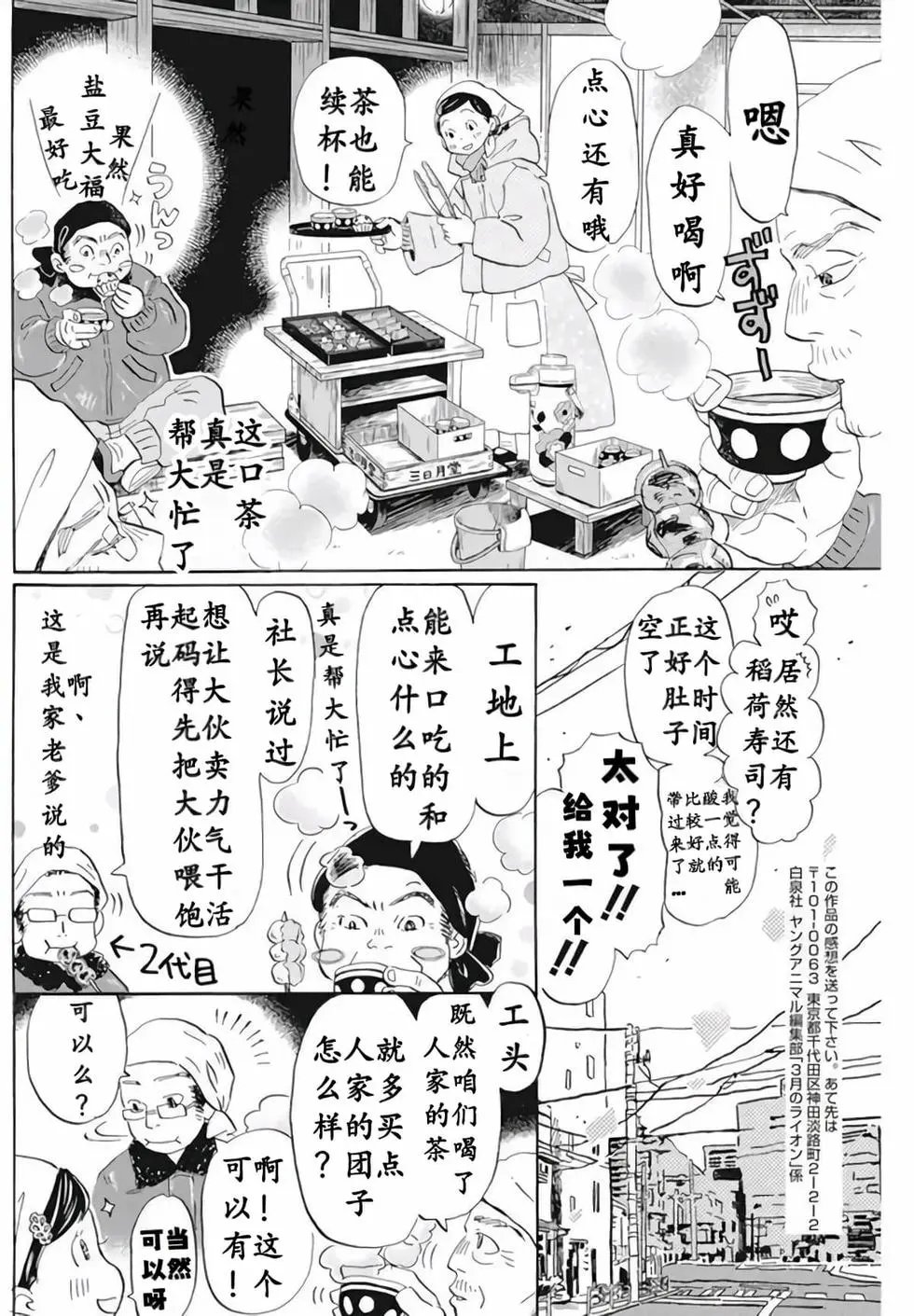 第193话