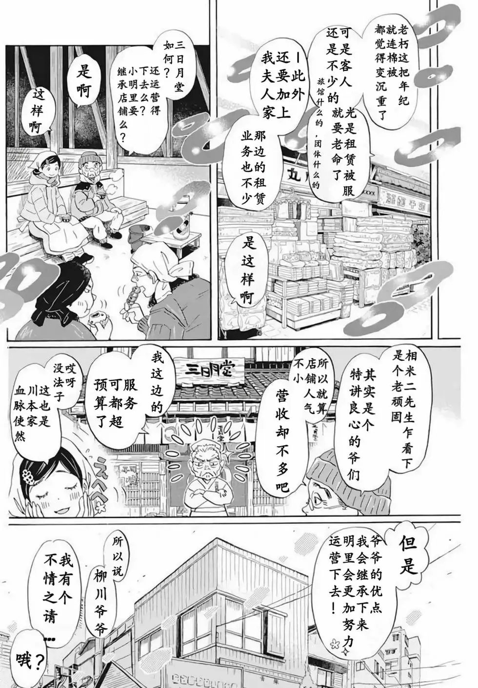 第193话