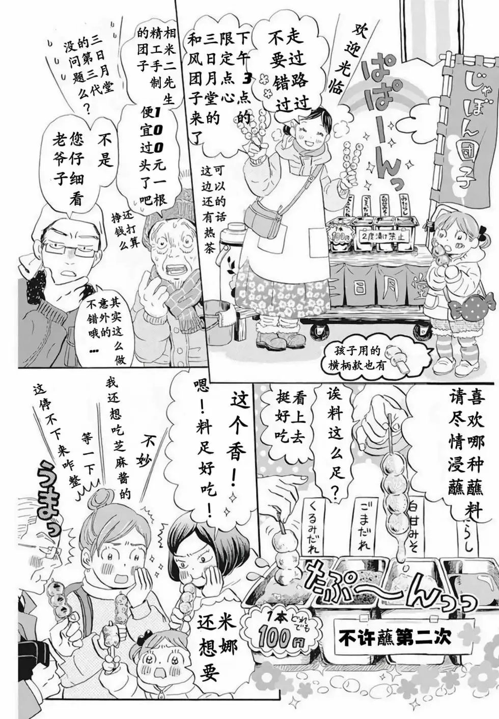 第193话
