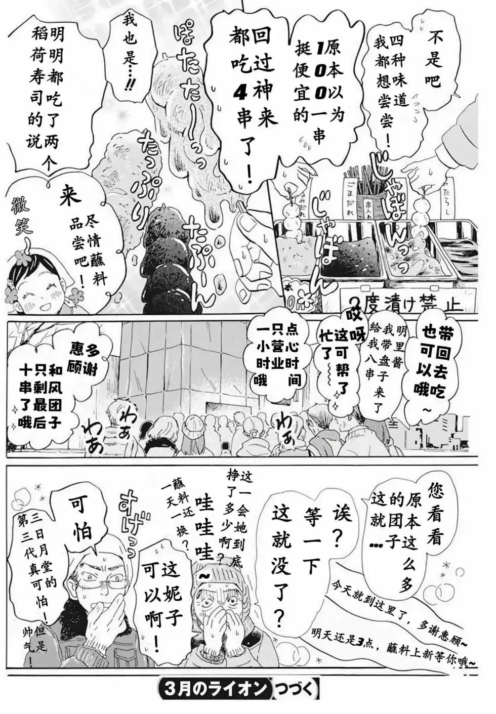 第193话