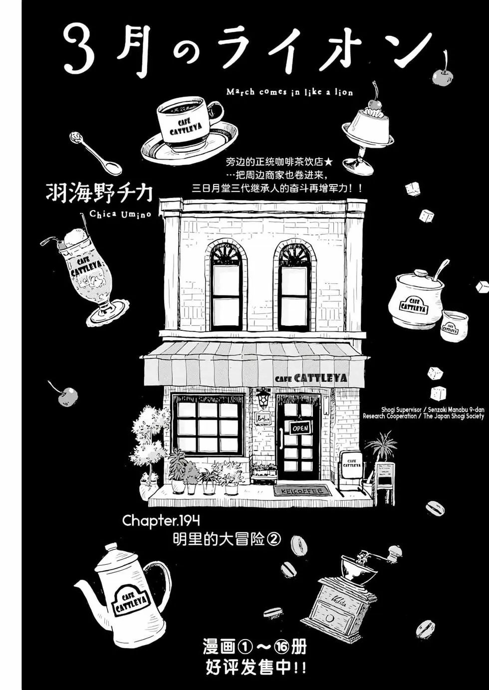 第194话
