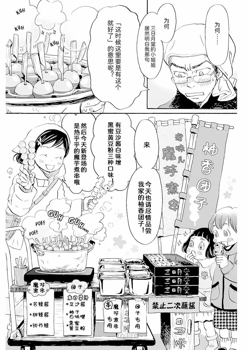 第194话