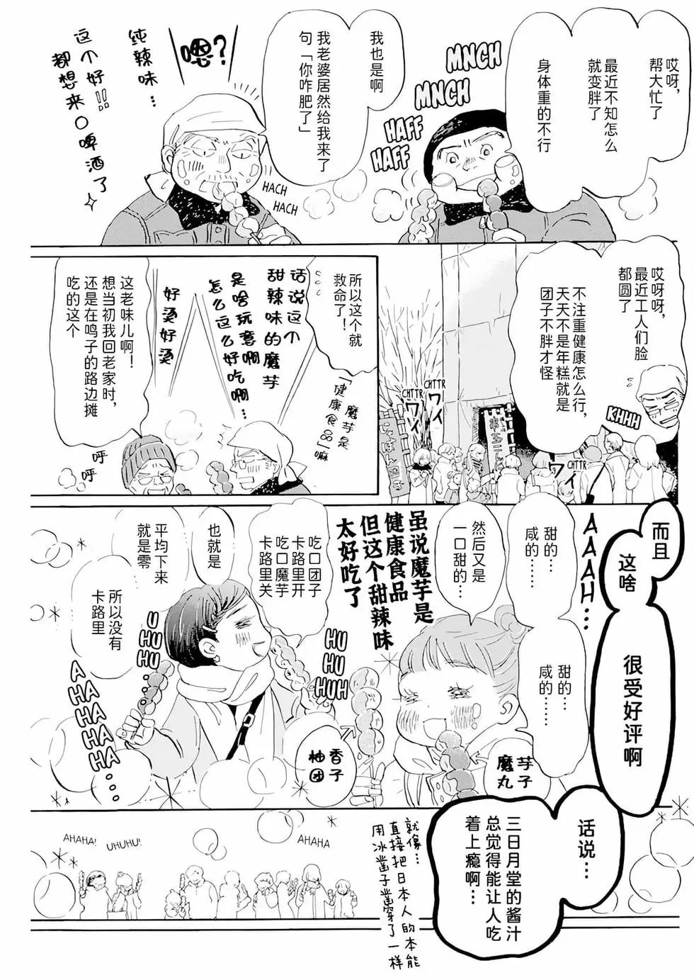 第194话