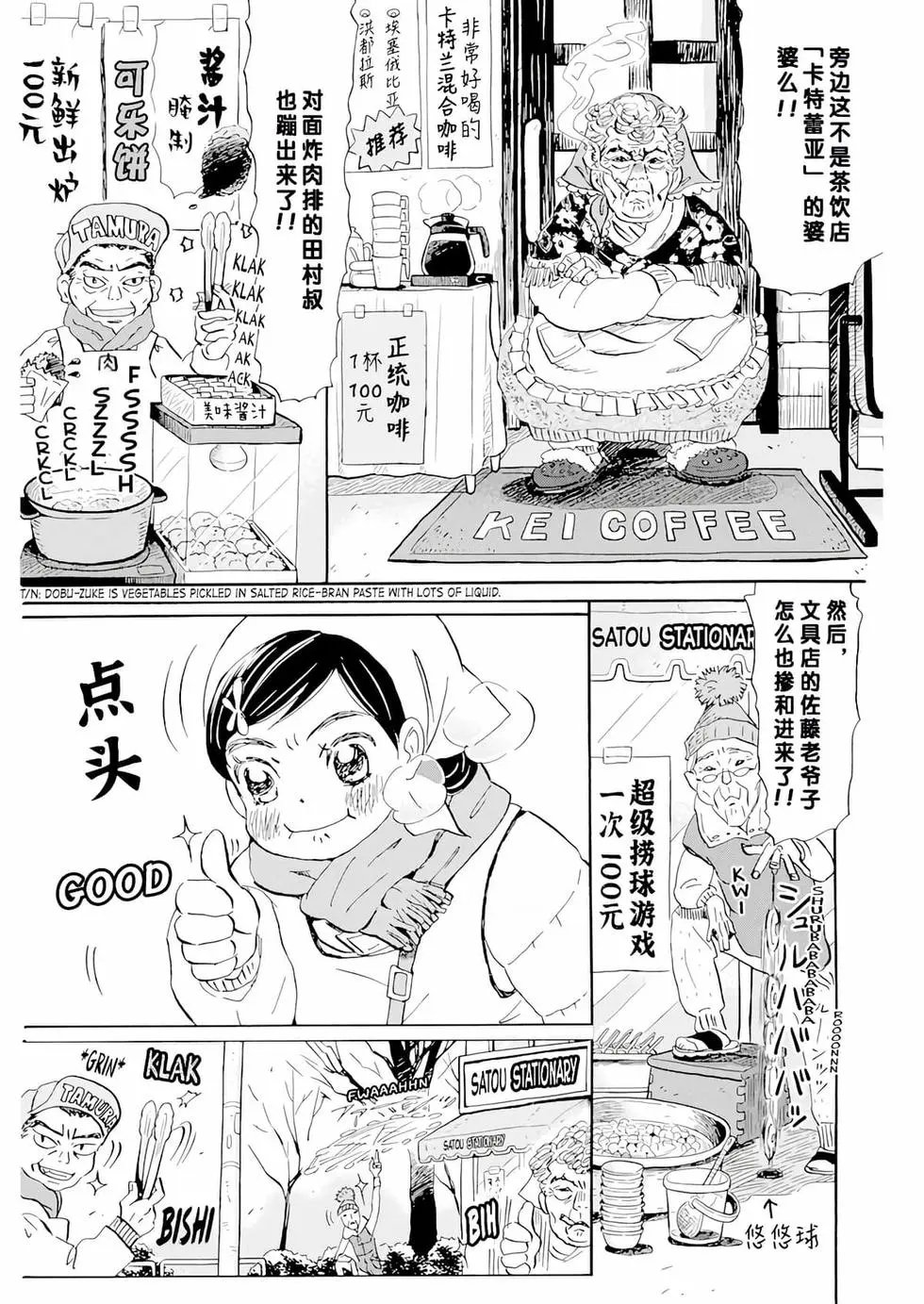 第194话