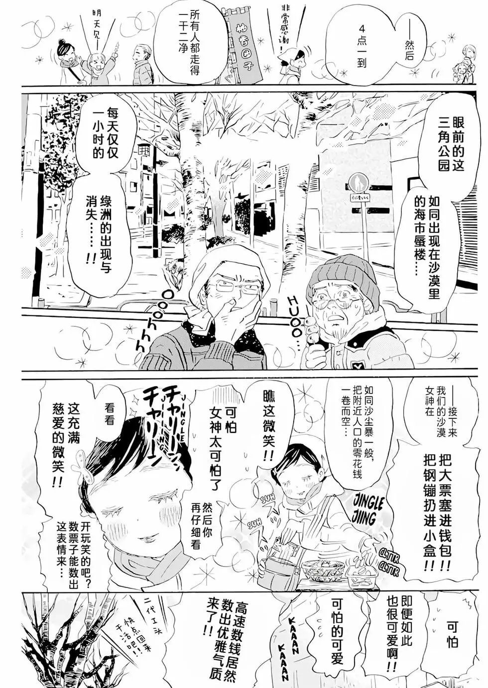第194话