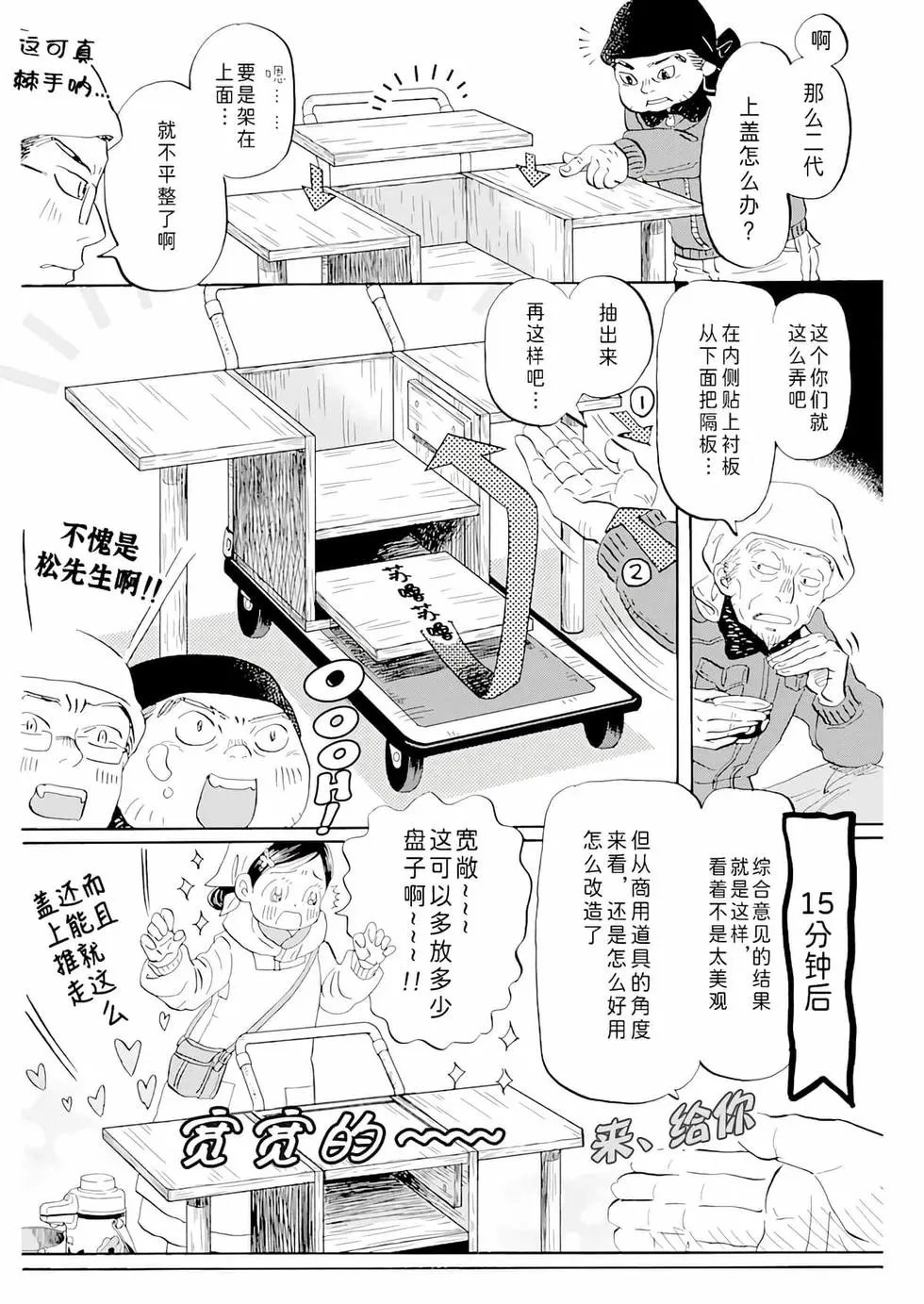 第194话