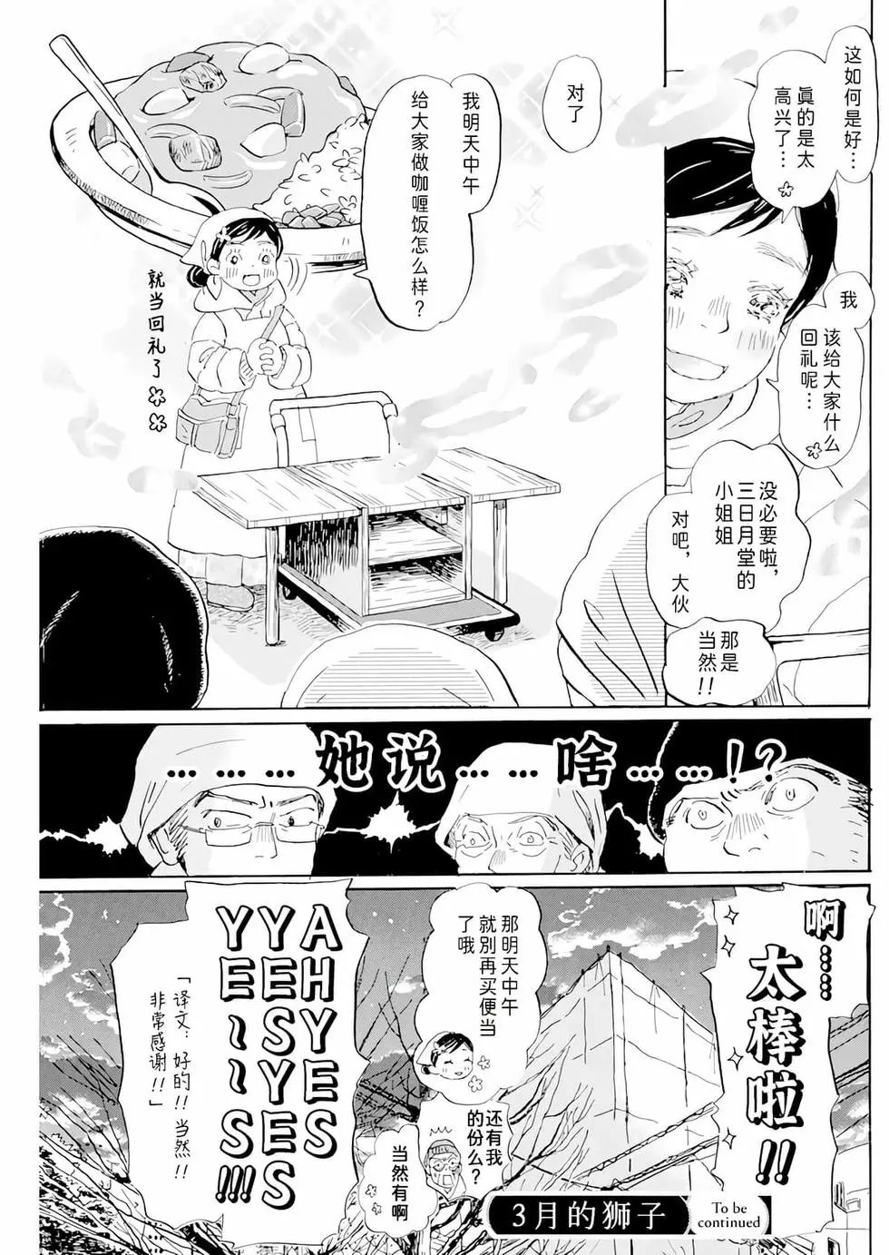 第194话
