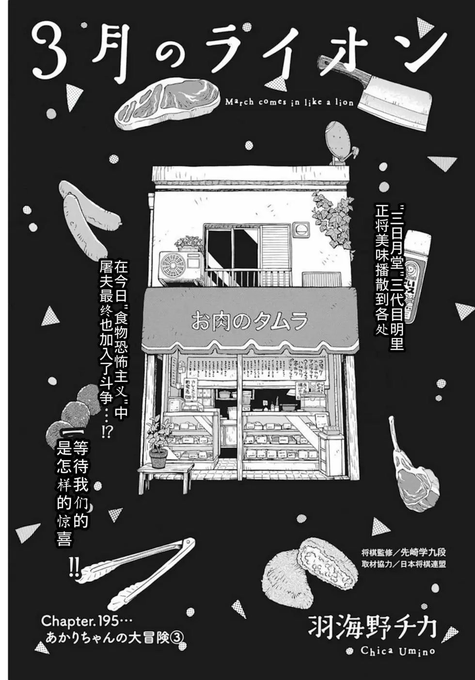 第195话