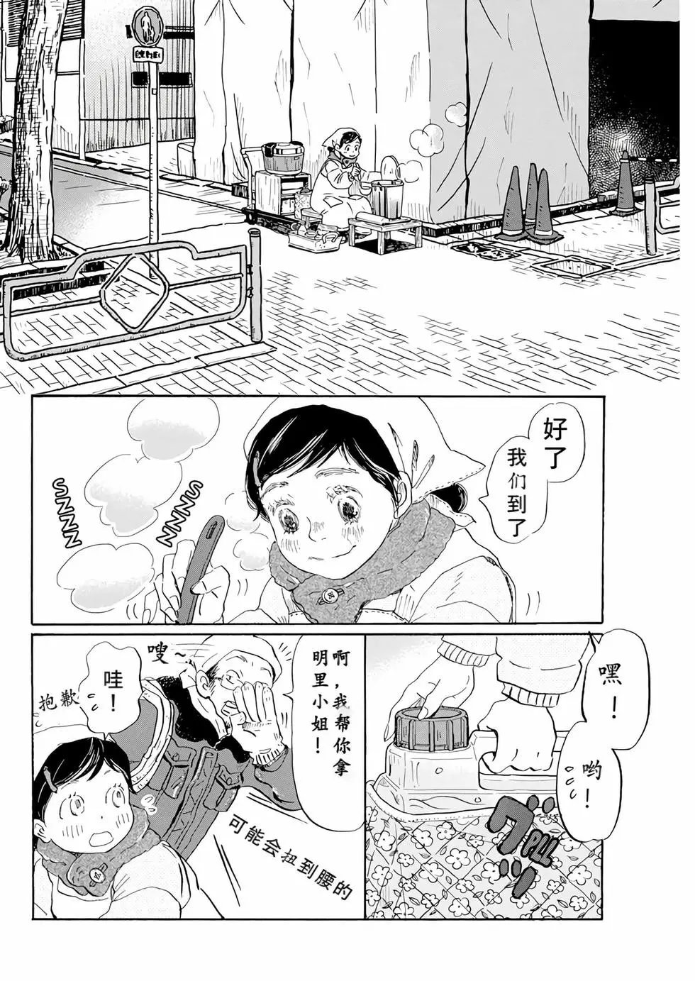 第195话